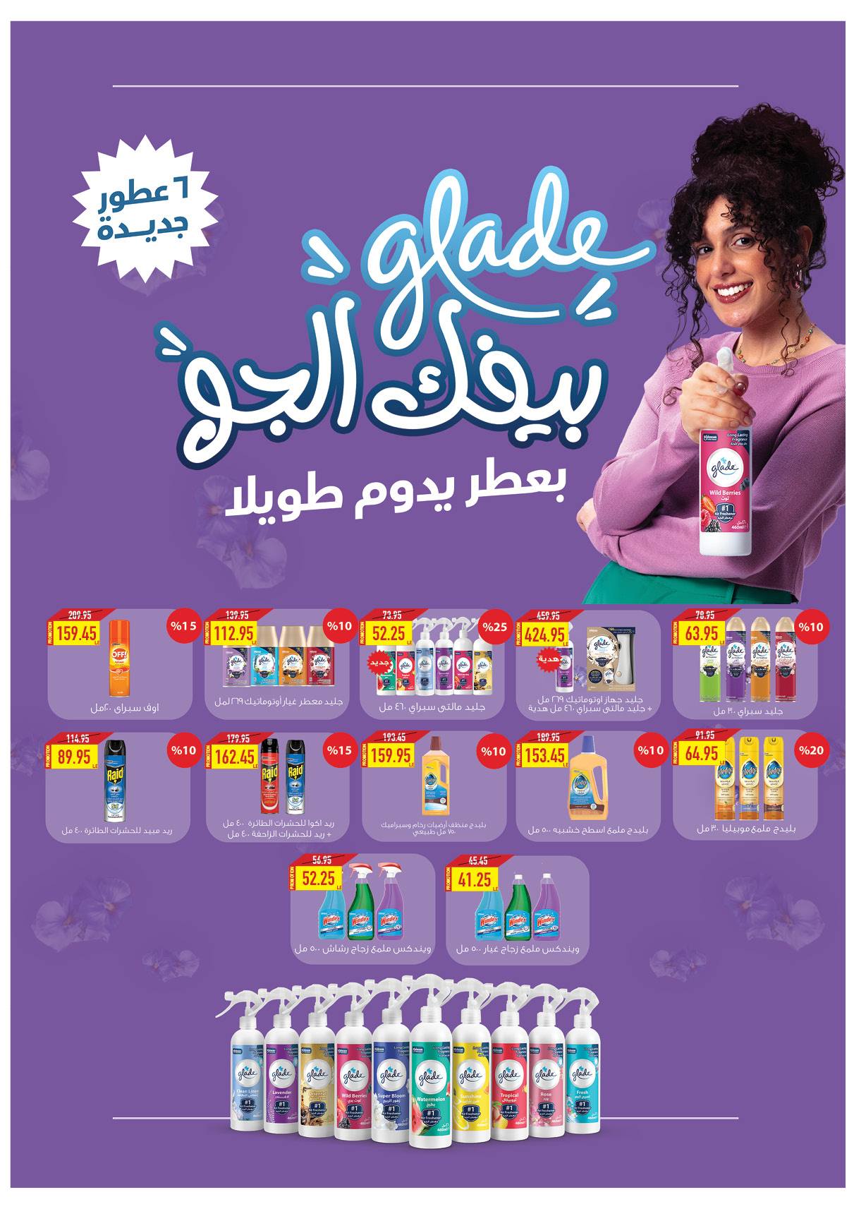 oscar offers from 2apr to 31apr 2025 عروض أوسكار من 2 إبريل حتى 31 إبريل 2025 صفحة رقم 29